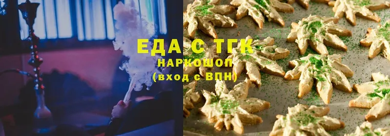 цены   Губкинский  Еда ТГК конопля 